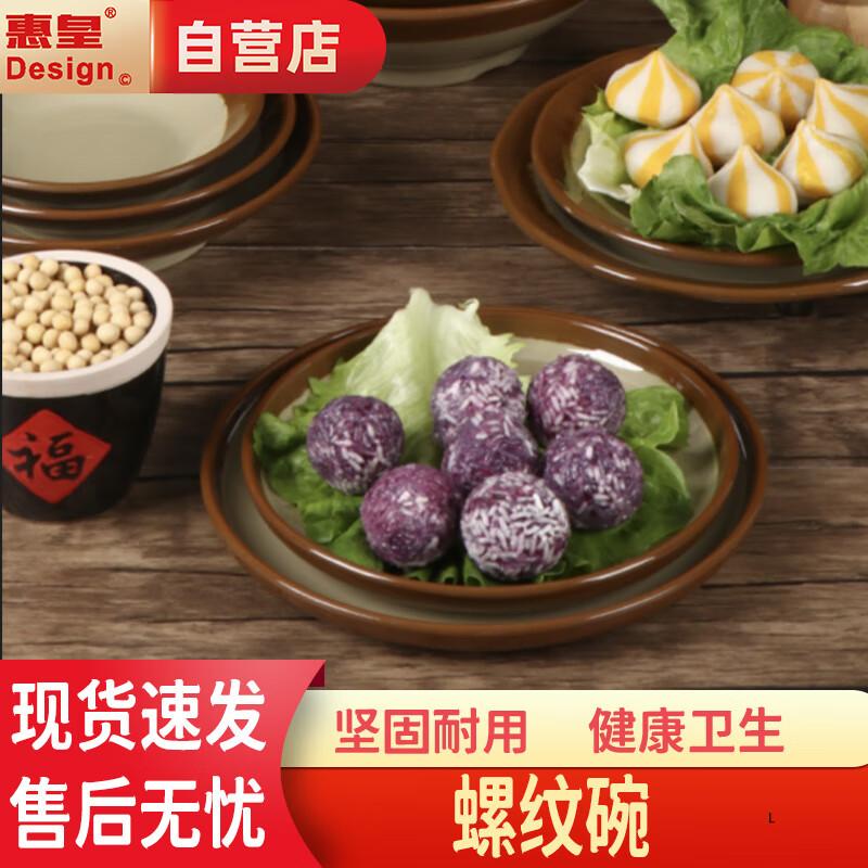 

Huihuang 5-inch Melamine Threaded Noodle Soup Bowl