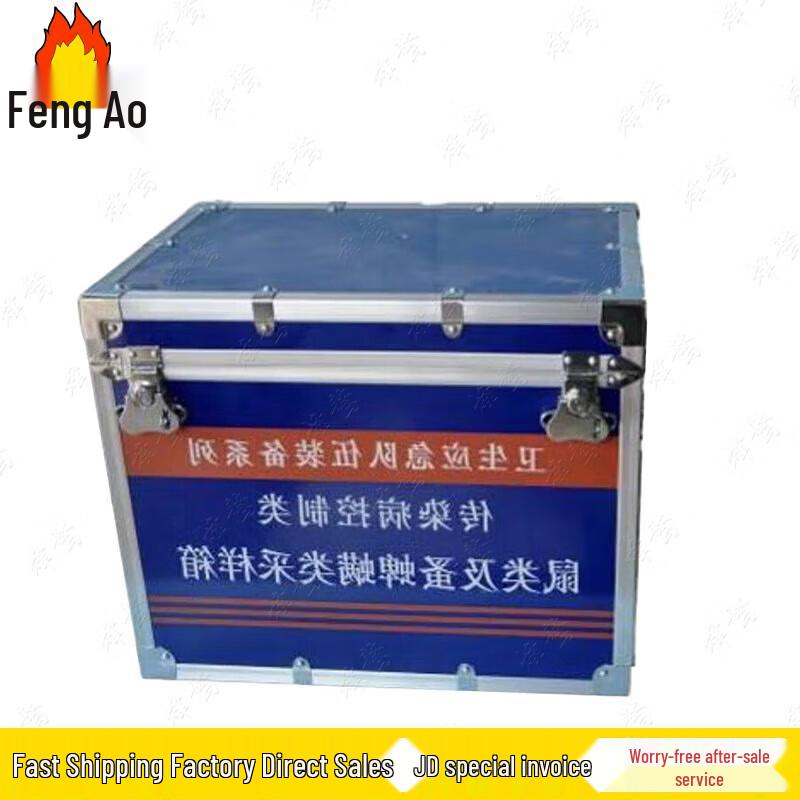 Fengaoh YHC1105A Vector Biological Sampling Box