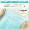 Hashimoto Cloth Counter Cloths, Thin, 100 Sheets (35 X 60 Cm), Green, 2UG, Disposable, Absorbent, Quick-Drying, Hygienic, for Dish Wiping, Home and Co