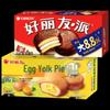 Orion Chocolate Pie & Egg Yolk Pie Combo Pack