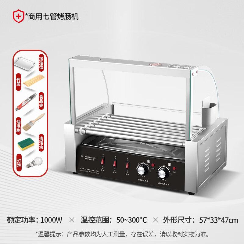 Yingtang 7-Tube Automatic Hot Dog & Sausage Roller Grill