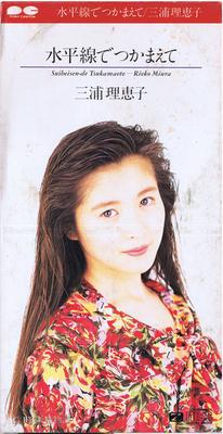 CD RIEKO MIURA, NEKO OIKAWA, AYUKO ISH - Suiheisendetsukamaete PCDA00207 Pony Canyon 1991 Japan Japanese Pop/Rock Used