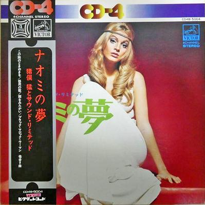 LP Record TAKESHI INOMATA  SOUND LIMITED  Naomi No Yume CD4B5004 VICTOR 1971 Japan Japanese EnkaTraditional Used