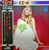 LP Record TAKESHI INOMATA  SOUND LIMITED  Naomi No Yume CD4B5004 VICTOR 1971 Japan Japanese EnkaTraditional Used