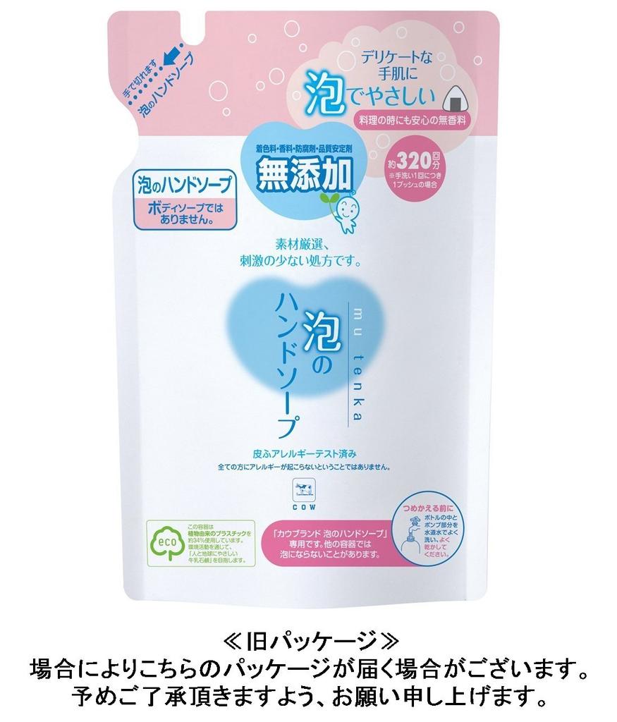 Cow Brand Foaming Hand Soap Refill Additive-Free