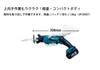 Makita Rechargeable Reciprocating Saw 18V Sold Separately JR184DZT Battery/Charger/Case