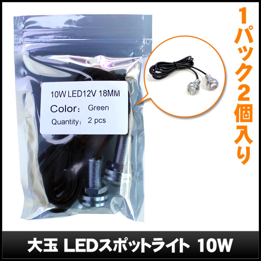 [Pack of 2] Waterproof Large LED Spotlight, Green, , 0.7 Inches (18 Mm) (Silver Socket)