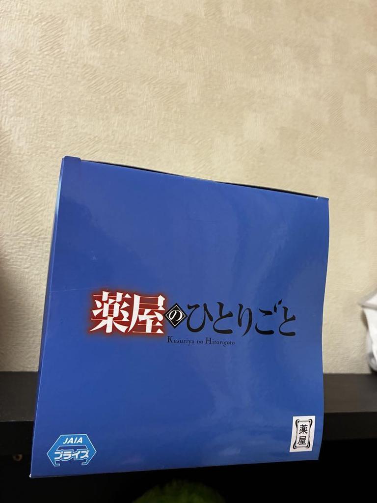 [USED] The Pharmacist's Monologue Neko Neko Figure Gekkei