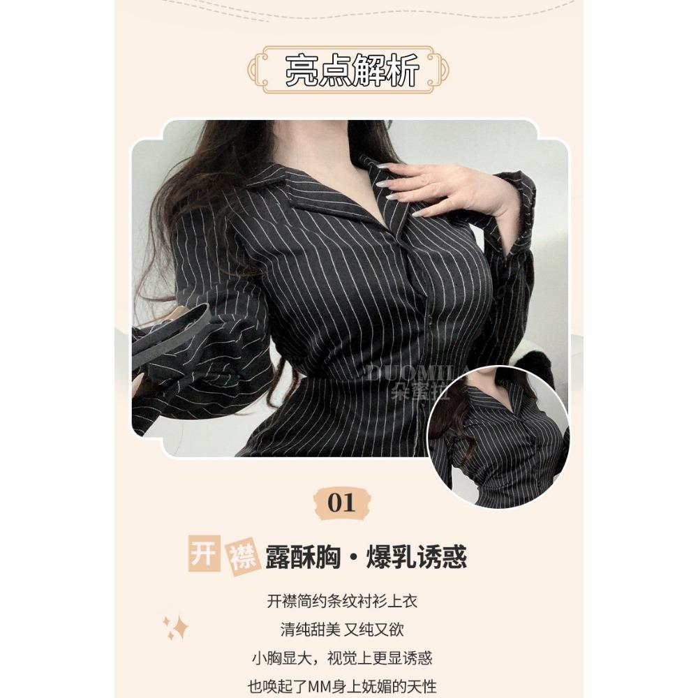 Domila Lenjerie Sexy Sexy Pure Desire Uniforma Secretara Seducție Pasiune Cămașă Costum în dungi Qqny