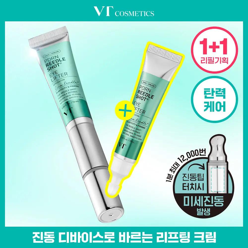 VT COSMETICS Cica Reti-A Essence 0.3 30ml