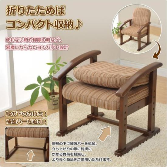 YAMAZEN Seat Tatami High Seat Chair Completed Brown KMZC-55(VS1) Chair, Chair, (Height Adjustment/Reclining/Folding), Product, Striped/Dark