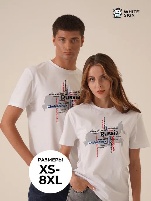 Oversized T-shirt  Cities of Russia  cotton 4XL