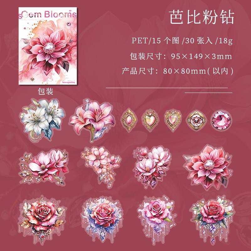 30Pcs Gem Blooming Series Sticker Pack Vintage Flower Scrapbooking Material Label DIY Decorative Journal Planner Stationery