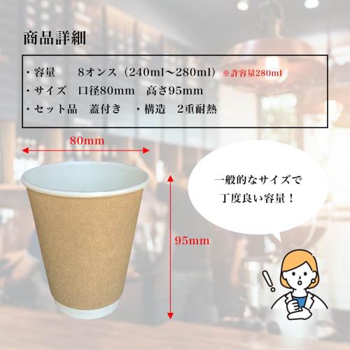 50-Pack 280ml Irokagu Insulated Paper Cups with Lids, 8oz, Disposable, Takeout, Commercial Use, 280ml Capacity (When Full), Includes Irokagu Pocket Ti