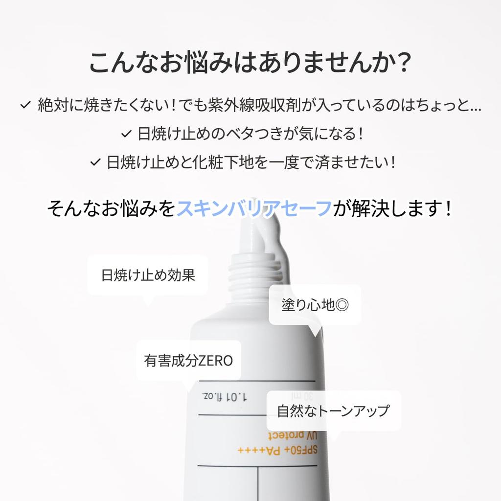 Barrier Sun Safe 30ml Sunscreen Sunscreen Cream Triple Lactic Acid Bacteria Triple Ceramide Effect High Adhesion Sensitive Skin Korean Cosmetics BIO