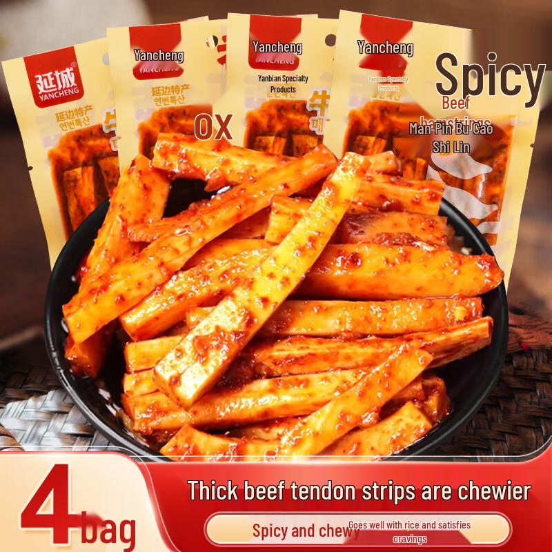 Yancheng Yanbian Specialty Snacks