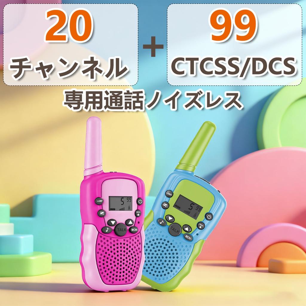 Low-Power Walkie-Talkie-Talkie Set (2 Units) - Lightweight, Compact, Multifunctional, Kids' Walkie-Talkie Toy - Long Range, Low Power Consumption, Lic