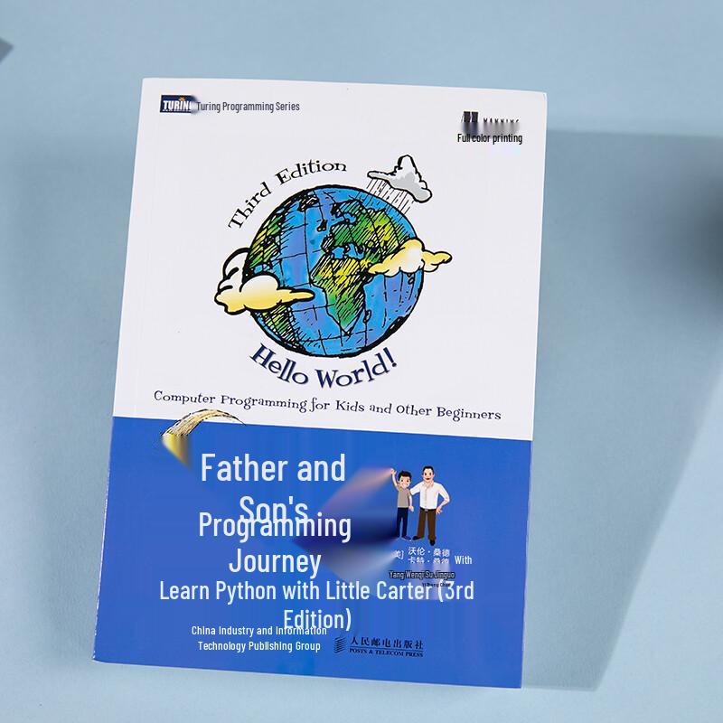 Father and Son's Python Programming Journey (3rd Edition)