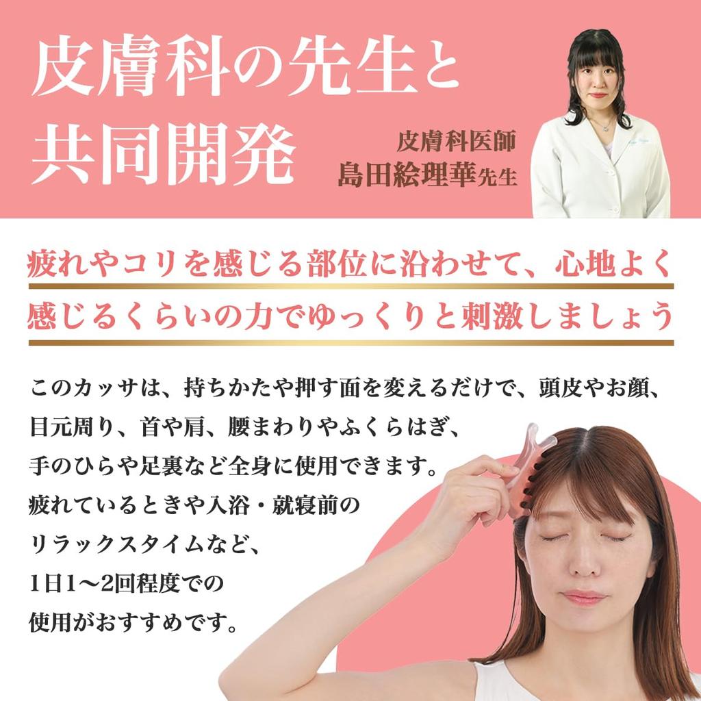 Gua Sha scalp massager with plate and acupressure reducing and facial Includes storage bag Dermatologist-approved, multi-functional stick, lifting,