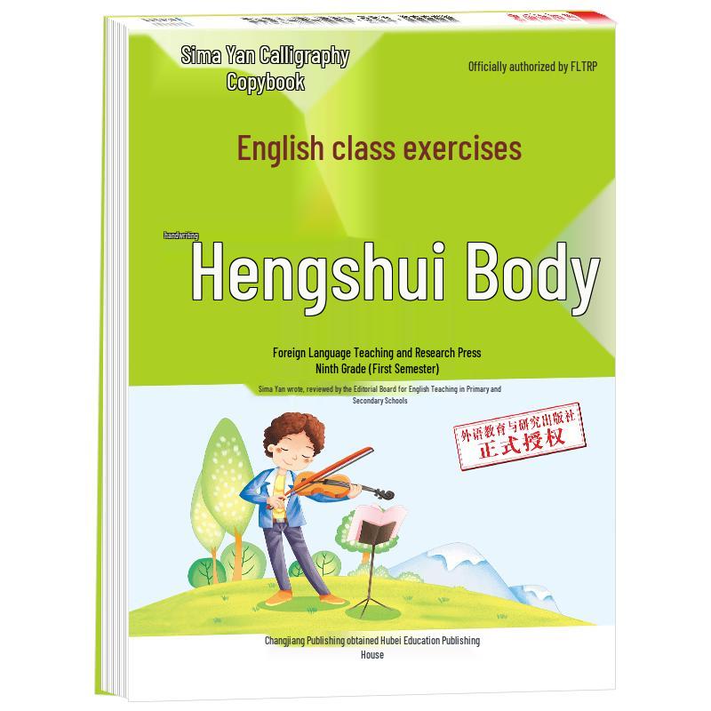 Sima Yan Junior High Synchronized Copybooks Grade 9 Semester 1