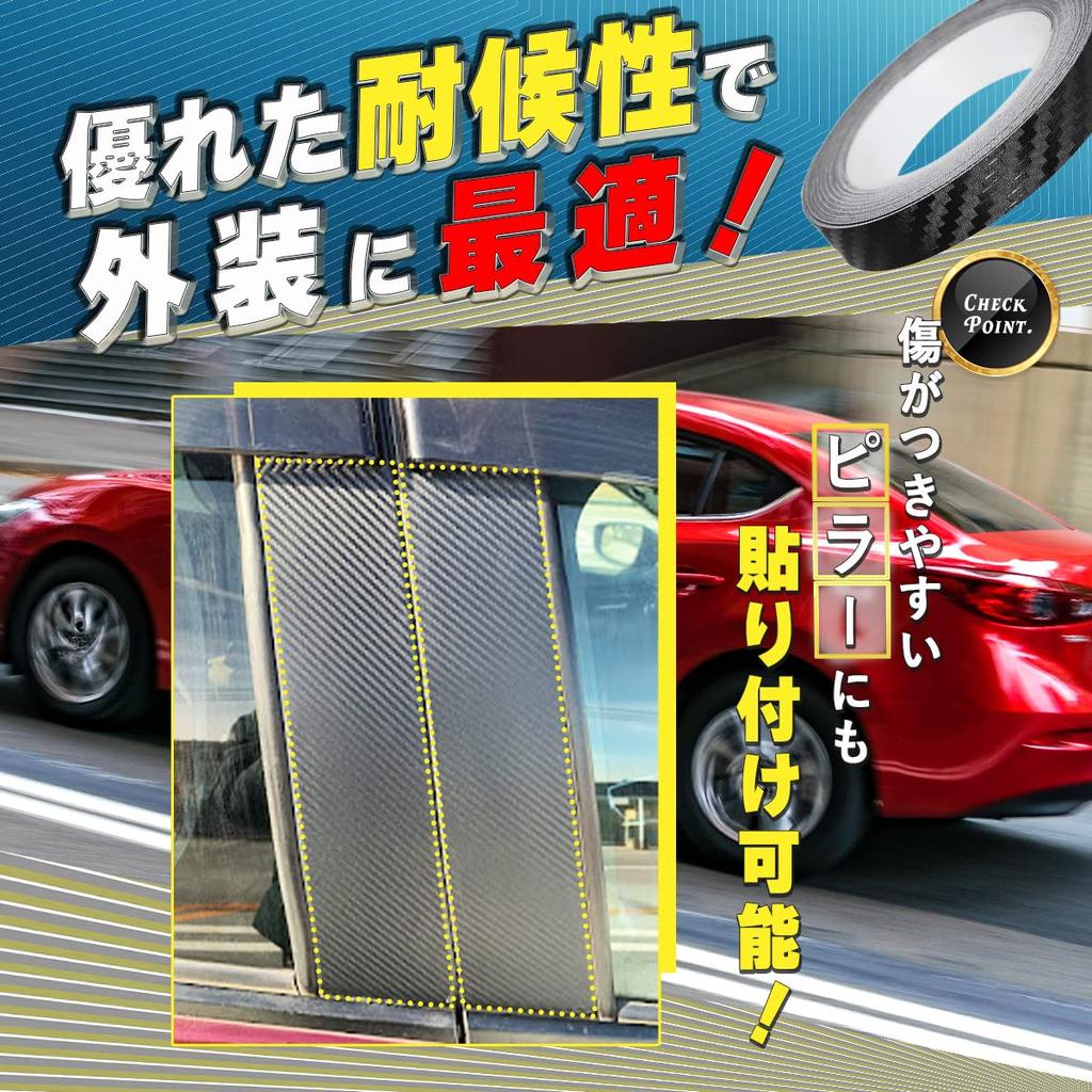 VALOMOST Carbon Fiber Wrapping Car Protective Tape with Air Vent Carbon 1cm 5m Car Body SP Film, 0.18mm Thick, Groove, Black, Wide, Long,