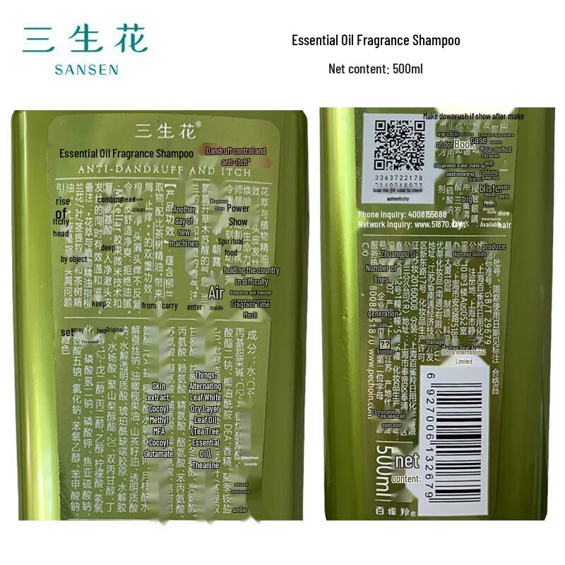 San Sheng Hua Essential Oil Anti-Itch Shampoo & Rose Shower Gel Set