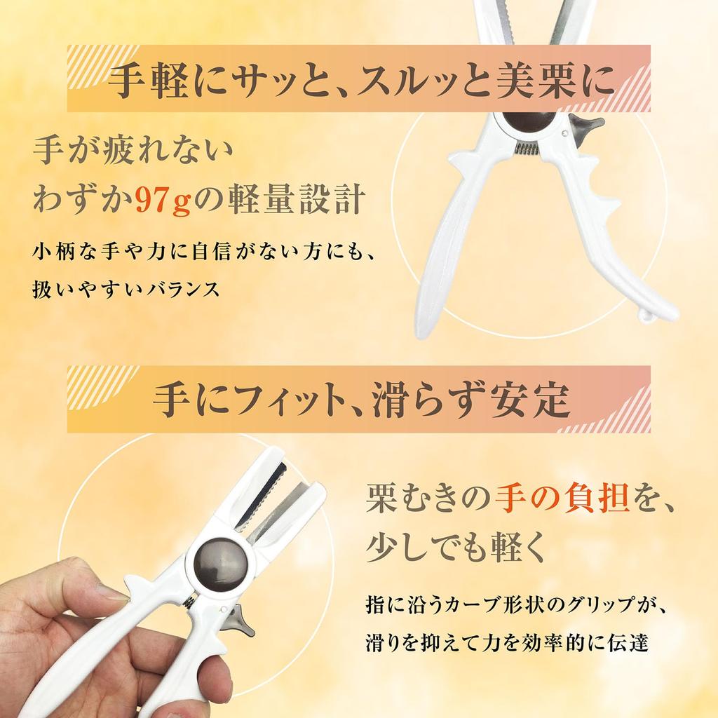 Project Socrates Chestnut Peeler Chestnut Chestnut Kitchen Tool [HAGI] Peeler, Scissors, Sheller,