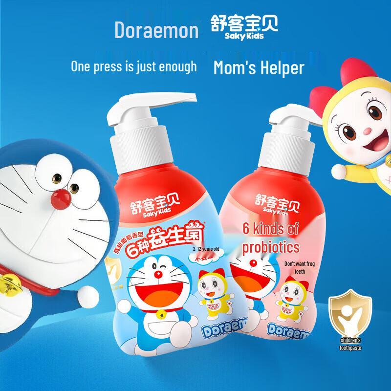 Saky Kids' Doraemon Press-Type Toothpaste - Strawberry Yogurt (150g)