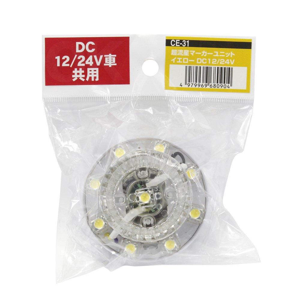Tsuchiya Yac Car Interior LED Super Meteor Marker Unit, Unit, Yellow, 12/24V, CE-31