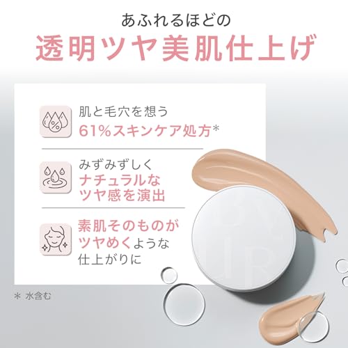 ByUR Glow Silky Cushion Foundation Base Makeup (Glow #17 Fair, Full Product)
