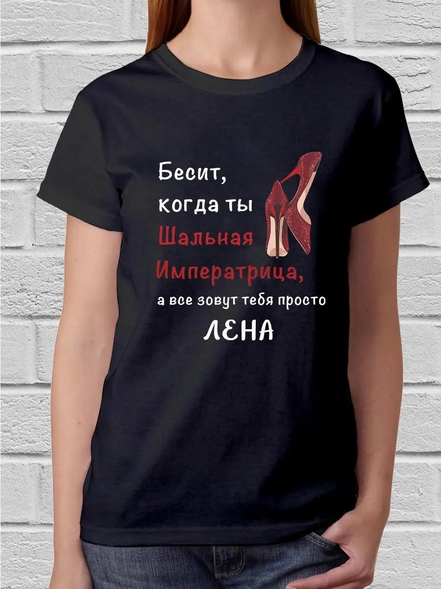 Crazy Empress Lena T-shirt 2XL