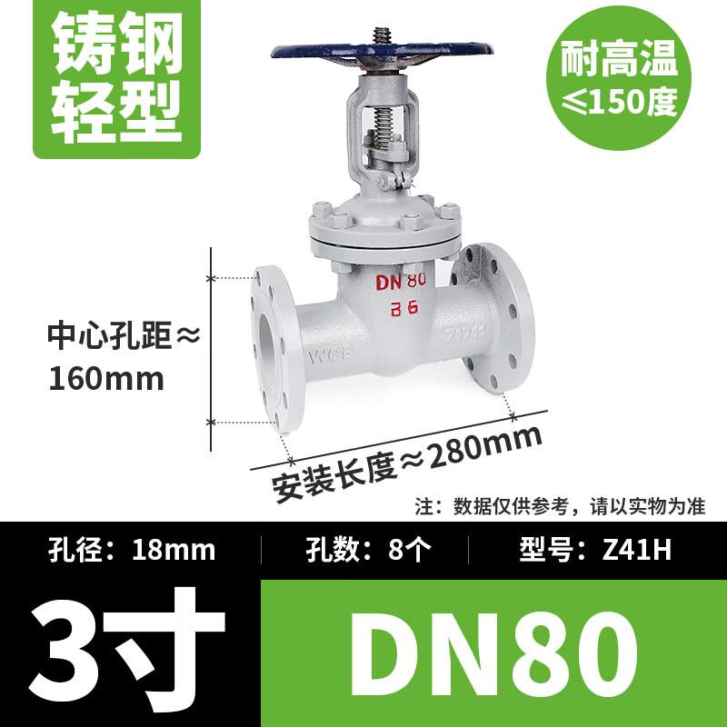 

DN80 Carbon Steel Flanged Gate Valve