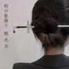 Used Gorgeous Hair Ornament, Single-shaft Hairpin, Alloy, Height 19.2 X Width 4cm, Approx. 32g, Japanese Styleweddingparty