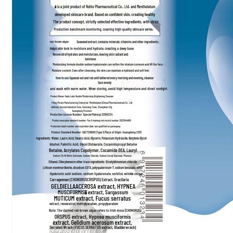 Mentholatum Hada Labo Hydrating Facial Cleanser
