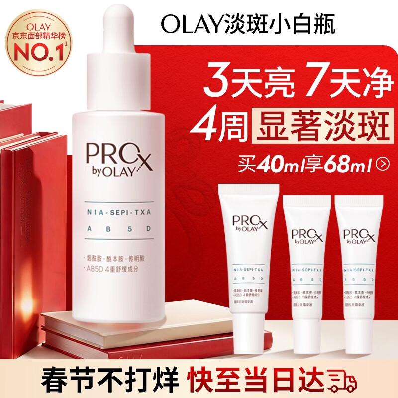 Olay PRO X Whitening & Dark Spot Removal Facial Serum