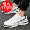 Height-increasing shoes men's 10cm men's breathable invisible inner height-increasing men's shoes cowhide white shoes casual sports board shoes
