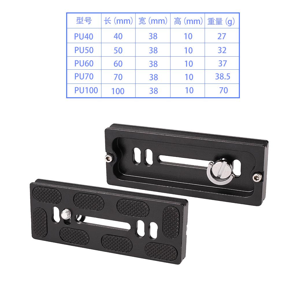 Quick Release Plate P200 clamp Camera Tripod Plate Aluminum Alloy mounting Clip Adapter is Suitable for manfutu 577 501 500AH 70