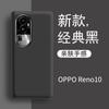 Flüssiges Silikon Handyhülle für OPPO Reno 10 Pro Vollschutz Stoßfest Weicher TPU Stoßfänger Mit Kratzfester Mattierter Oberfläche