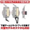 Daytona Motorcycle Smartphone Holder Wide, Compatible with iPhone 13 Series, IH-250D Quick Release 92602