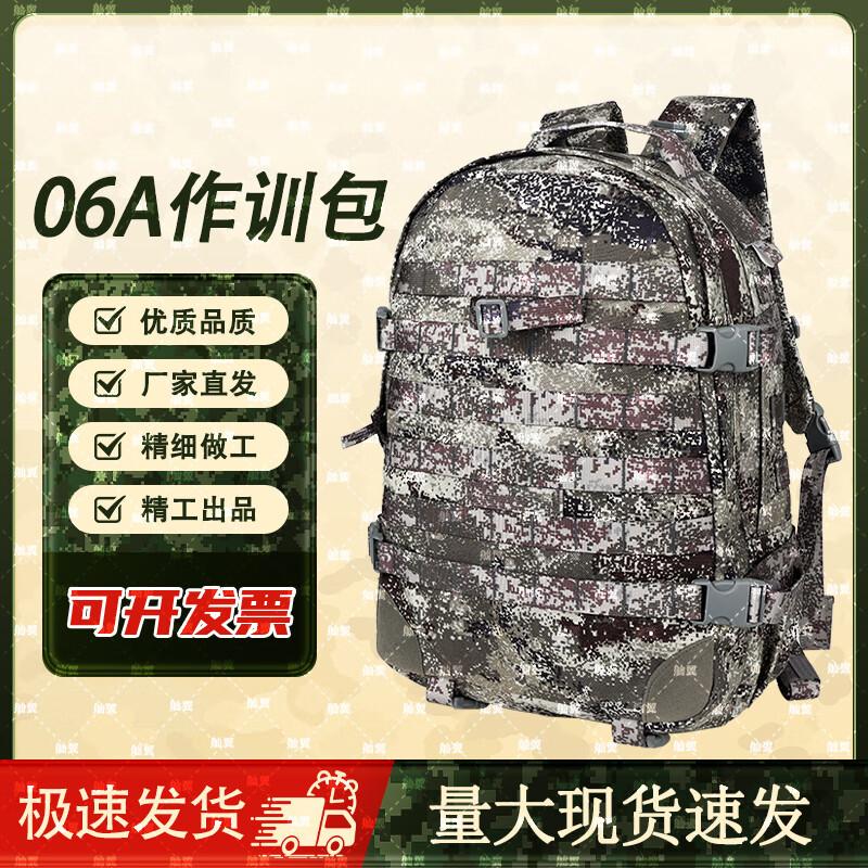 Sanyii 06A Tactical Camouflage Outdoor Backpack