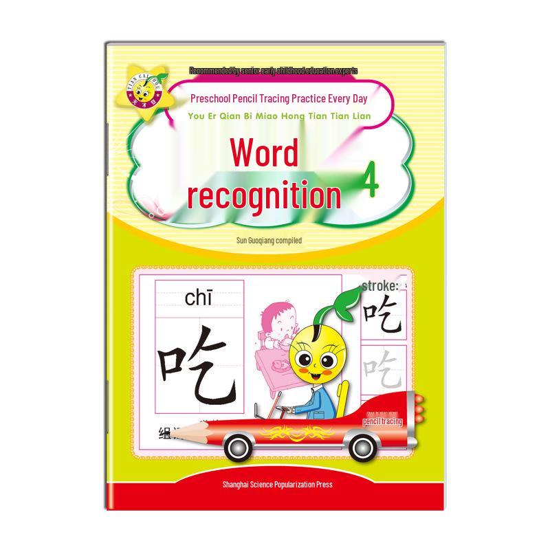 Early Childhood Pencil Tracing Book: Numbers, Pinyin, and Stickers for Preschool Learning