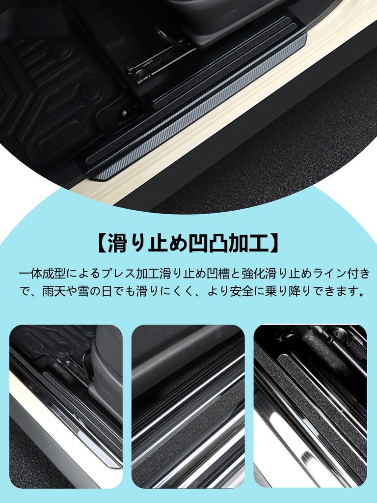 New Suzuki Jimny Nomad JC74 Door Step Jimny Door Scuff Scuff Side Step Step Door Sill Kicking Plate Set Guard, 5-door Plate, Guard, Guard, Protector,