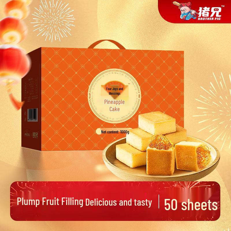 Brother Pig Taiwanese Pineapple Cakes Gift Box