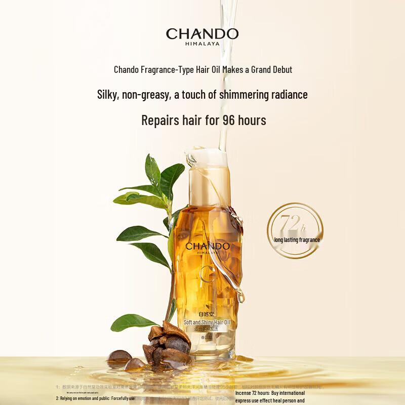 CHANDO Smooth & Shiny Hair Oil