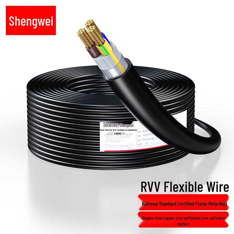 Shengwei RVV National Standard Pure Copper Multi-core Power & Monitoring Cable, 50m