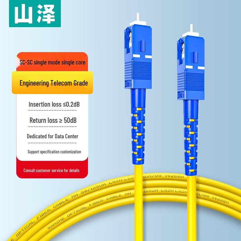 

SanZe G.657A SC-SC Single-Mode LSZH Fiber Optic Patch Cable