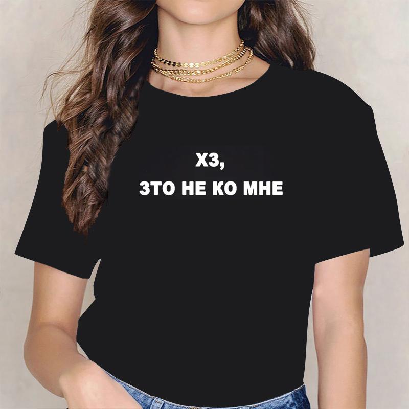 Women Clothing Tshirts Women Russian Inscriptions Plus Size Tshirt Short Sleeve Girls Tops Sleeves Vintage Dropshipping