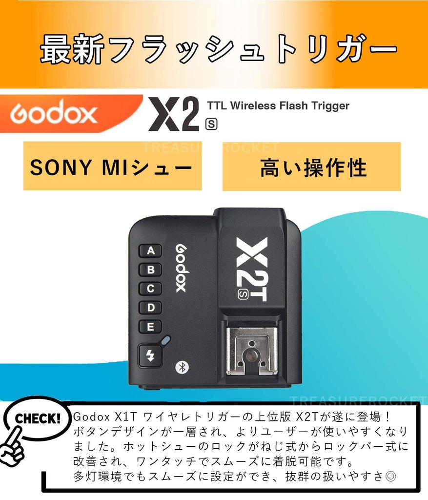 with technical certification mark and Japanese Godox X2TS TTL wireless flash compatible with Sony cloth [Genuine product, manual] trigger, 1/8000,