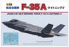 Doyusha 1/72 scale Air Self-Defense Force F-35A Lightning II plastic model kit (72-F35-4500)