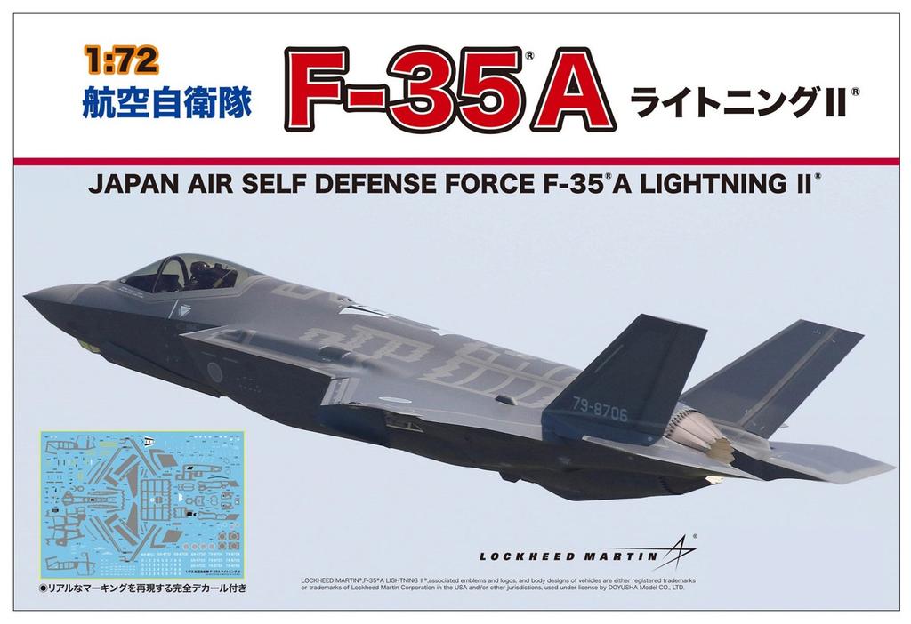 Doyusha 1/72 scale Air Self-Defense Force F-35A Lightning II plastic model kit (72-F35-4500)